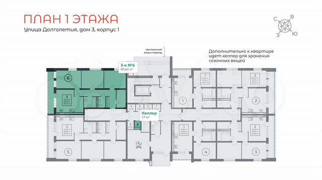 3-к. квартира, 87,4 м², 1/5 эт.