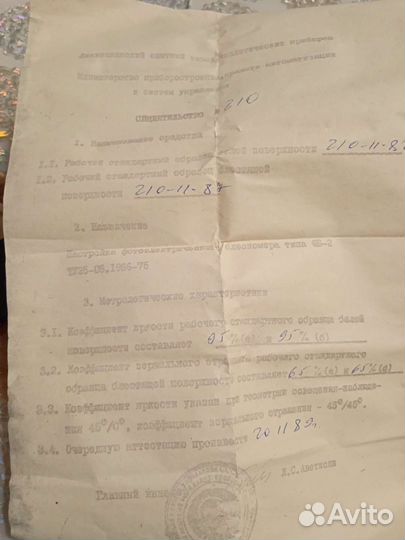 Измерительные приборы СССР