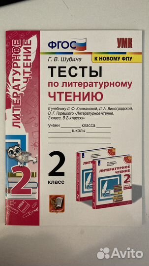 Рабочая тетрадь 2кл Школа России Перспектива