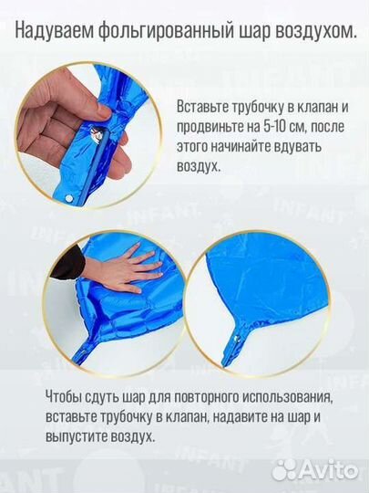 Воздушные шары бу