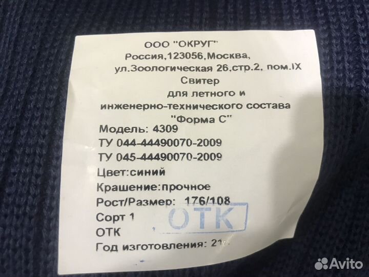 Свитер военный ввс