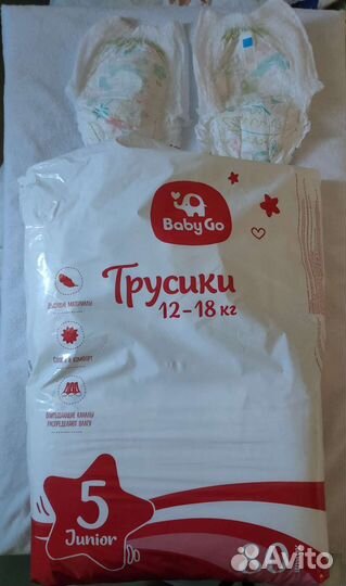 Подгузники трусики (58шт.) 5 Baby Go на 12-18 кг