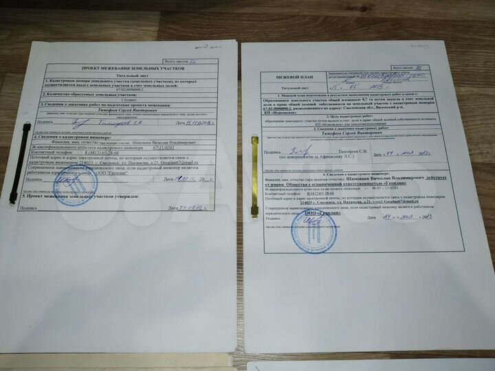 Участок 8,7 га (СНТ, ДНП)