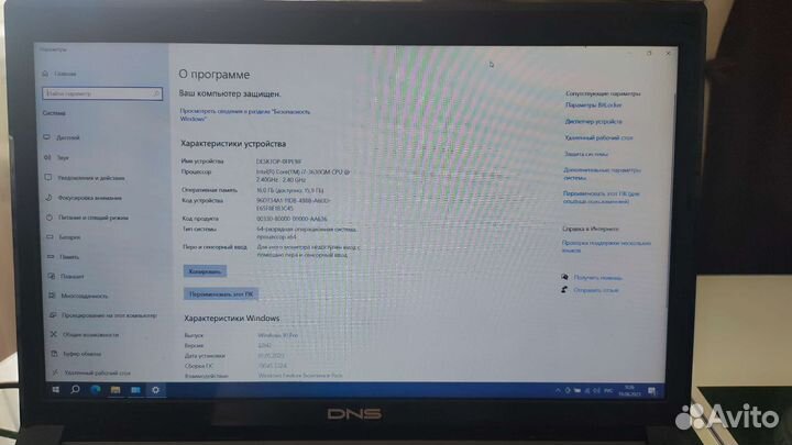 DNS extreme