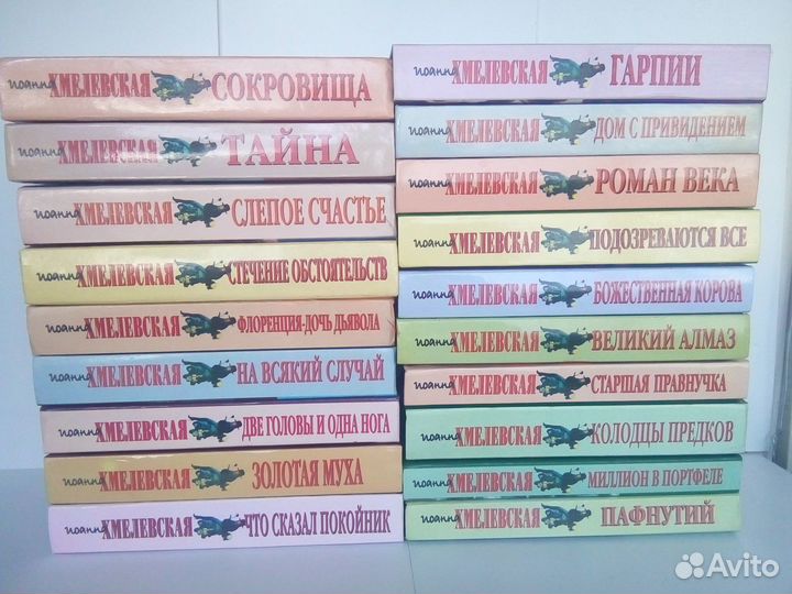 Книги Иоанны Хмелевской