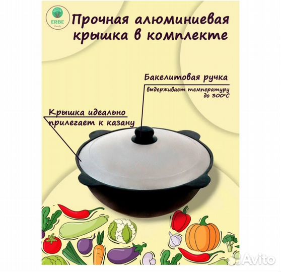 Чугунный казан