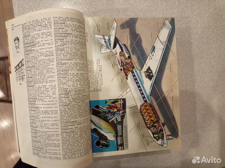 Энциклопедия Petit Larousse 1967 года