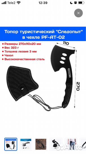 Набор для выживания в лесу