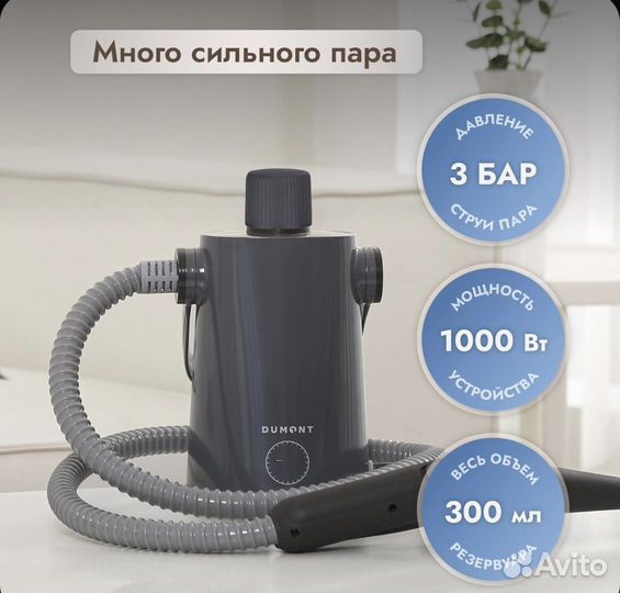 Пароочиститель