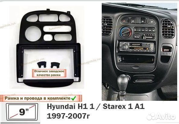 Магнитола Hyundai H1 1 / Starex 1 A1 97-07г 3/32GB