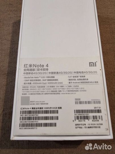 Xiaomi Redmi Note 4, 3/64 ГБ