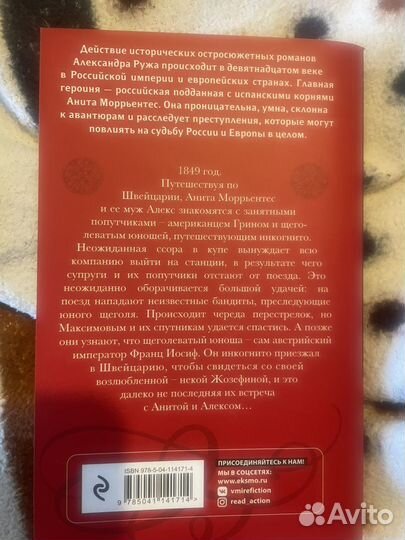 Комплект книг Александра Руж