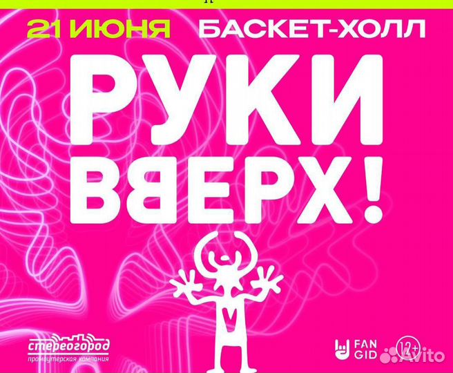 Анна асти билеты