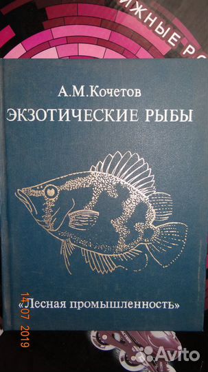 Книги по рыбоводству