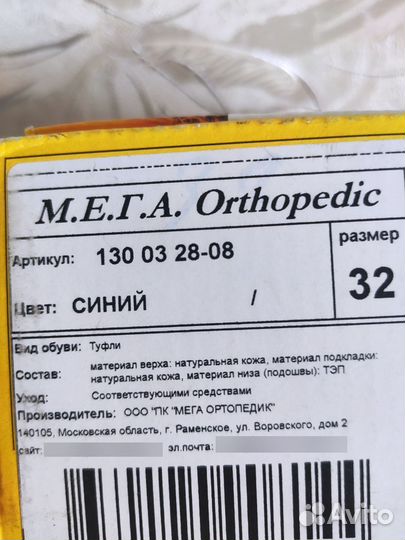 Ортопедические туфли сандали школьные