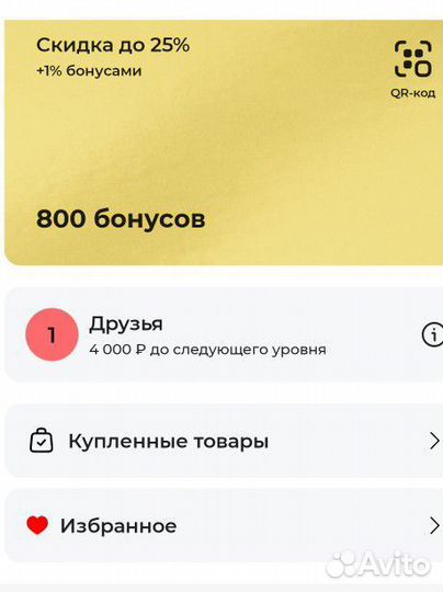 Рив гош 800 бонусов