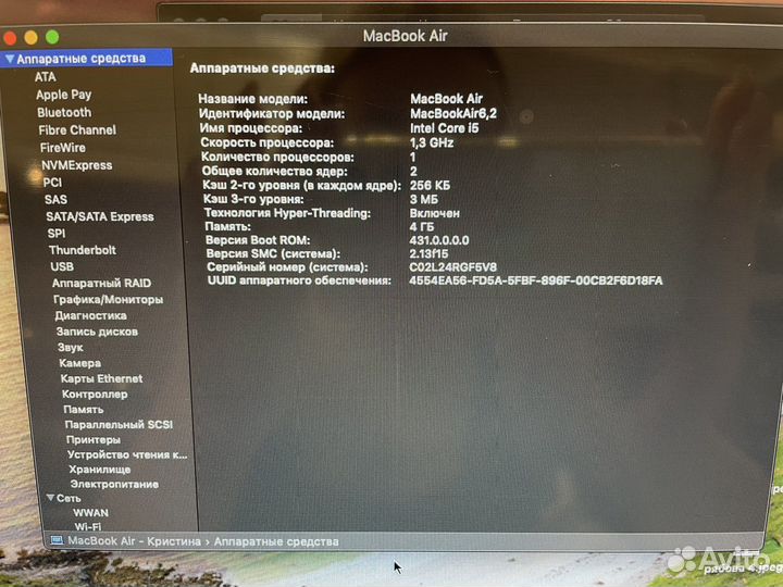 Apple MacBook Air 2013
