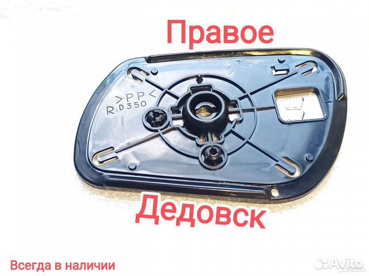 Правый зеркальный элемент Mazda 3 - 6 BK / GG