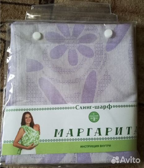 Слинг-шарф новый