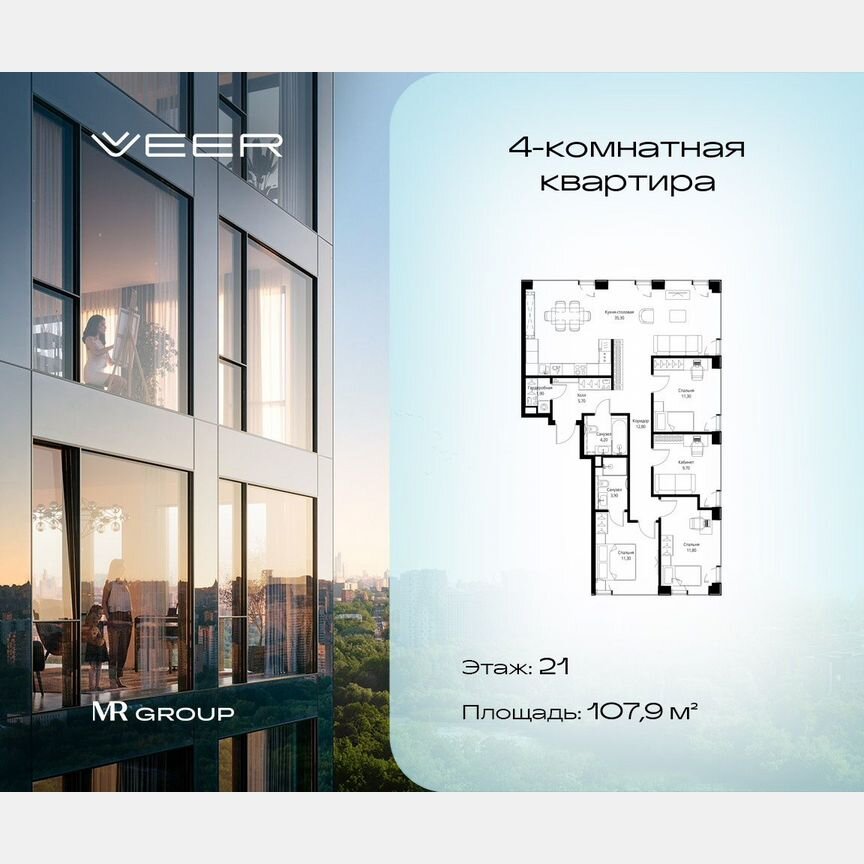 4-к. квартира, 107,9 м², 21/22 эт.