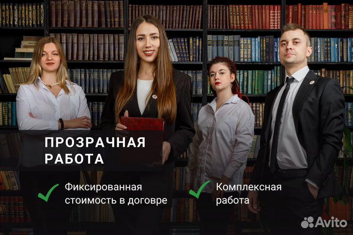 Консультация юриста. Опыт 10 лет. В рассрочку