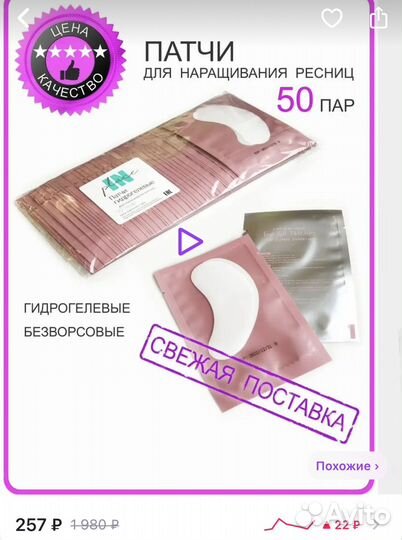 Расходные материалы