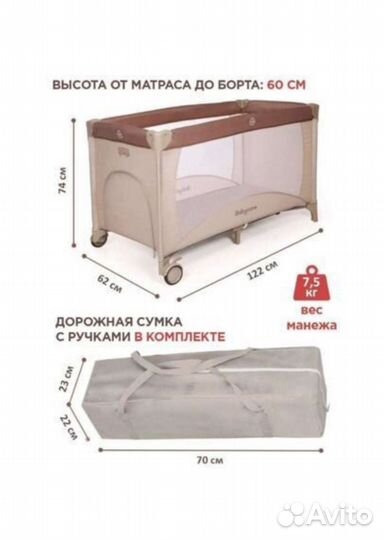 Детский Манеж кровать Babycare Arena