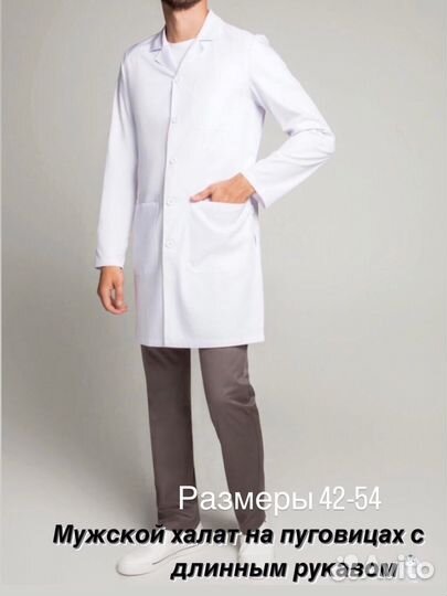 Медицинский халат женский