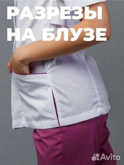 Медицинский костюм женский 50 52