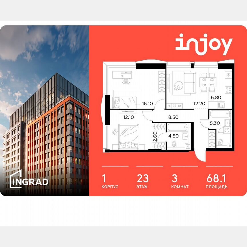 3-к. квартира, 68,1 м², 23/33 эт.