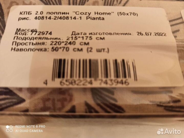 Белье постельное