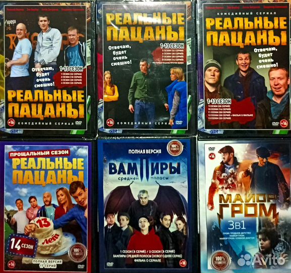 Сериалы запечатанные dvd