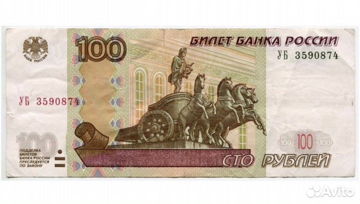 100 рублей
