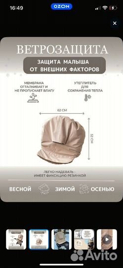 Ветрозащита на коляску люльку