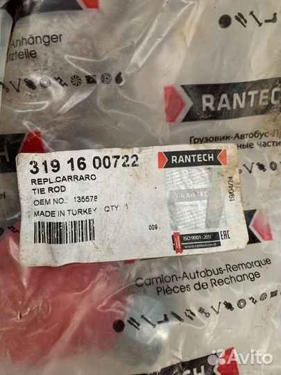 135578 Рулевая тяга в сборе