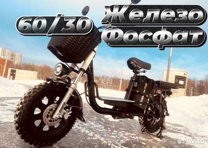 Электровелосипед Monster Про Plus Новый