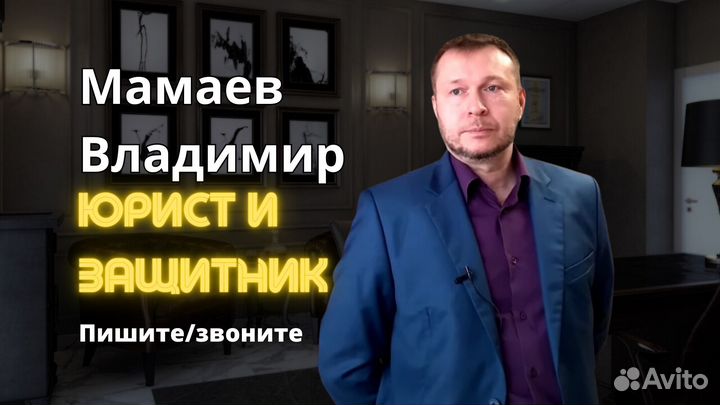 Юрист Тобольск