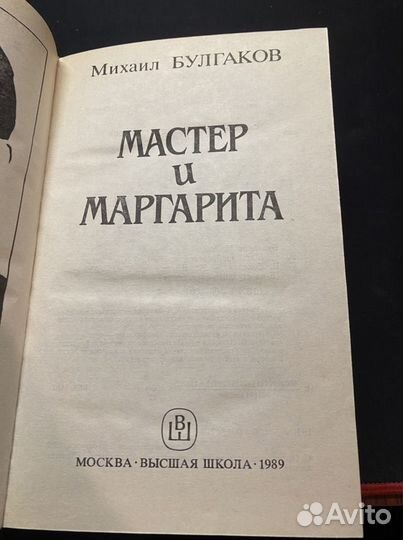 Булгаков
