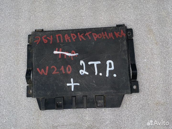 Блок управления парктрониками Mercedes-Benz W210