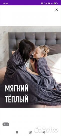 Плед покрывало 220 240