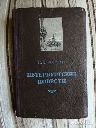 Книги 50-х и 60-х годов, винтаж