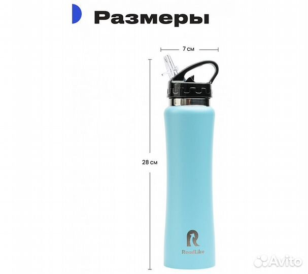 Термобутылка RoadLike 500мл, голубой