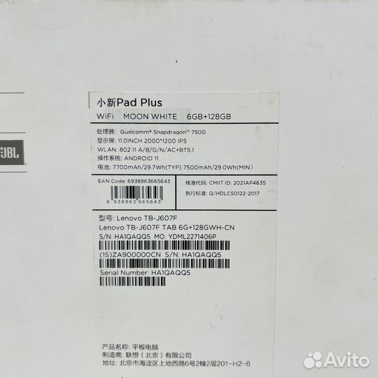 Планшет Lenovo Pad Plus 6/128Gb