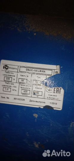 Воздушный компрессор Remeza сб4/С-100.LB30A