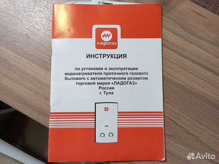 Газовая колонка ладогаз