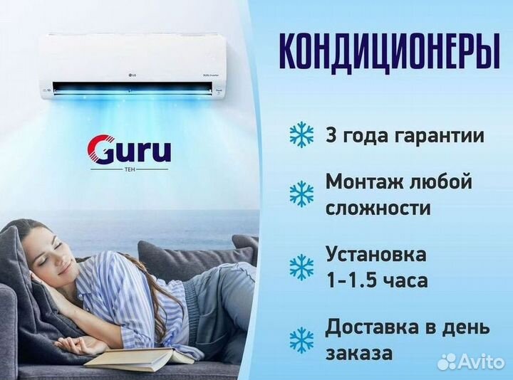 Кондиционер / большой выбор