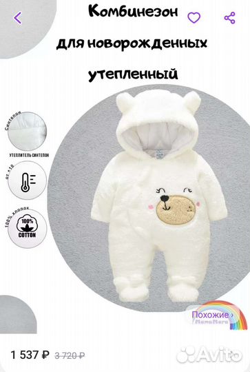 Комбинезон