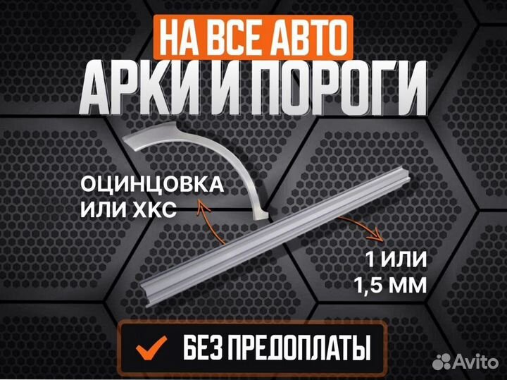 Ремкомплект порогов Daewoo Tico