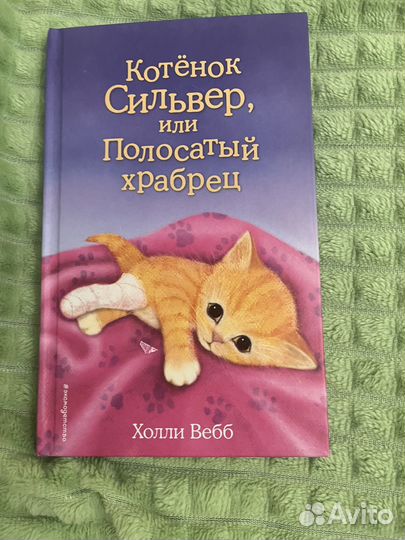 Набор книг Холли Вебб