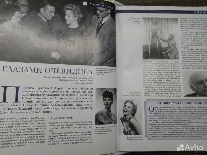 Коллекция журналов История в женских портретах